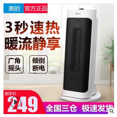 美的取暖器浴室暖风机家用速热电暖器立式办公室浴室电暖器HFY20J图3