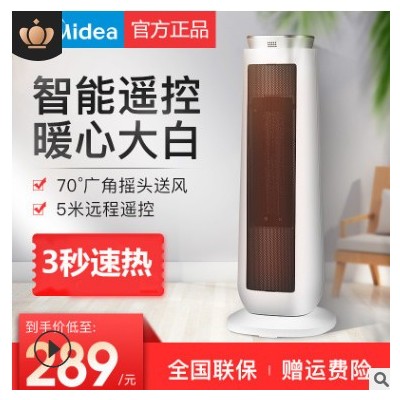 美的取暖器浴室暖风机家用迷你防水速热卫生间壁挂式电暖器HFY20Y图3