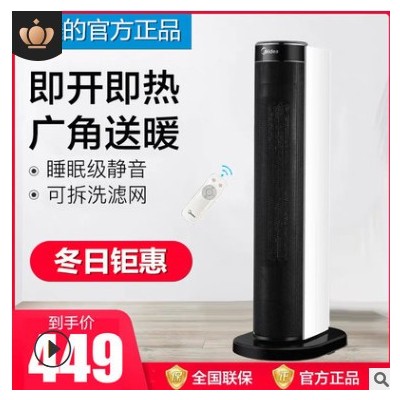 美的取暖器浴室暖风机家用迷你防水速热卫生间壁挂式电暖器HFY20Y图2