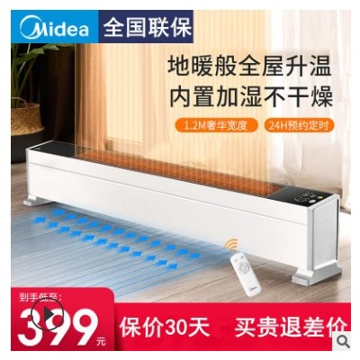 美的踢脚线取暖器浴室家用大功率速热电暖气地暖大面积HDX22KGN图3