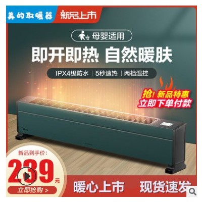 美的踢脚线取暖器浴室家用大功率速热电暖气地暖大面积HDX22KGN图2