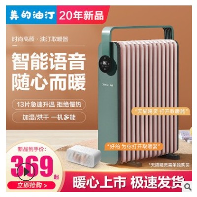 美的油汀取暖器HYX22KR家用充油式客厅烤火炉热油丁热风机大面积图3
