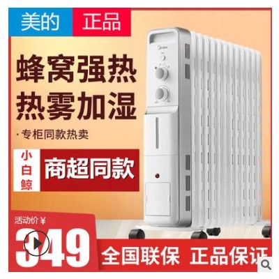 美的油汀取暖器HYX22KR家用充油式客厅烤火炉热油丁热风机大面积图2