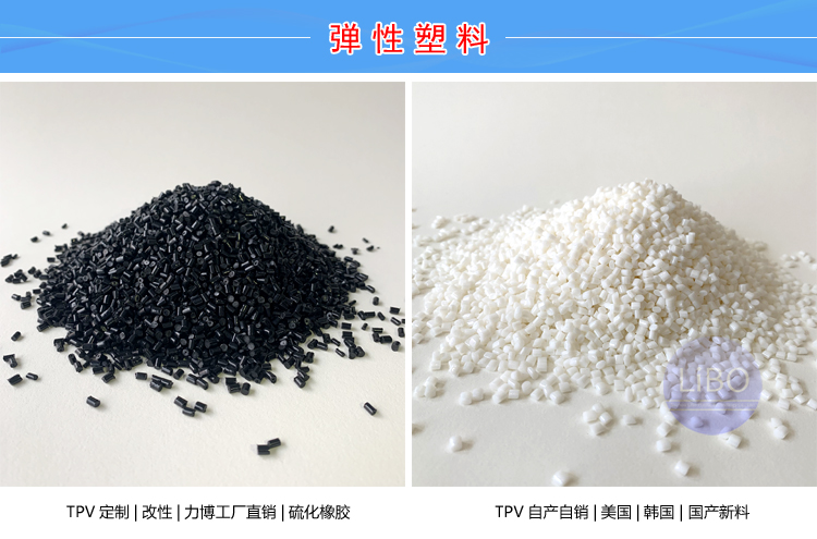 TPV按摩椅包胶