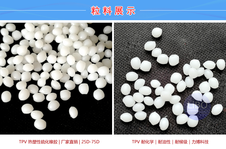TPV按摩椅包胶