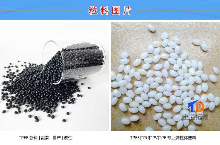 TPEE按摩椅包胶