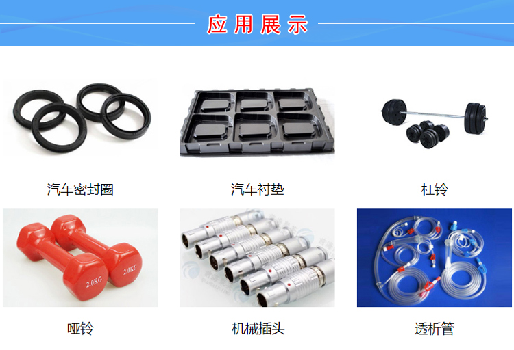 TPEE按摩椅包胶