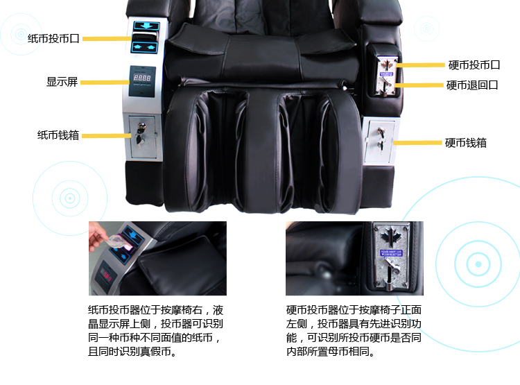 商务投币按摩椅，使用方法说明