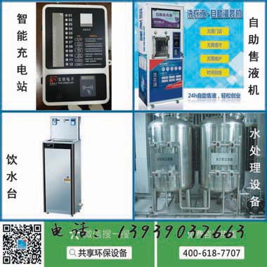 嘉峪关直饮机招商