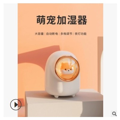 慕向原厂USB家用车载喷雾加湿器猫咪宠物太空舱加湿器便携加湿器图2