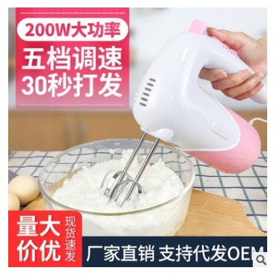 欧规英规美规可订 手持电动打蛋器家用自动搅拌机打蛋清和面机图3