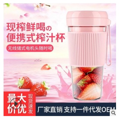 榨汁机家用迷小型便携式多功能USB充电水果榨汁杯果汁杯厂家直销图3