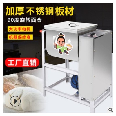 商用和面机5公斤15/25kg全自动揉面机大容量电动面粉搅拌机活面机图2