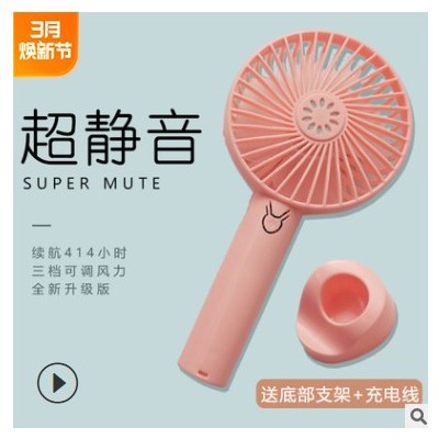 2021新款迷你手持风扇USB充电便携式学生办公室小电风扇可定制图2