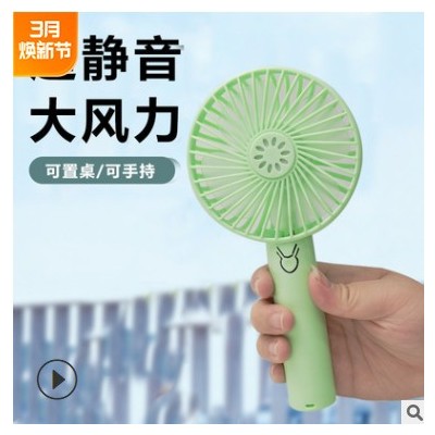 2021新款迷你手持风扇USB充电便携式学生办公室小电风扇可定制图3