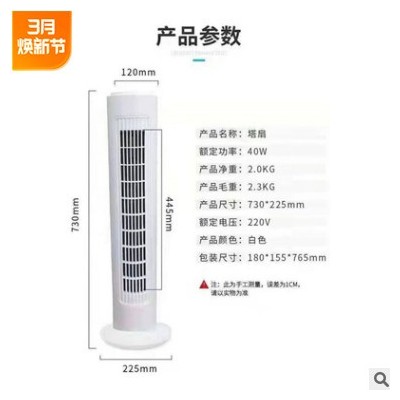 家用落地式风扇 迷你空调扇 静音节能宿舍无叶塔扇礼品代发图2