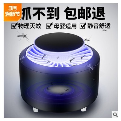 厂家爆款新款usb灭蚊灯光触媒家用静音驱蚊器户外礼品跨境礼品图2