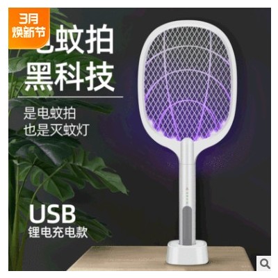 二合一灭蚊拍灭蚊灯电击新款电蚊拍座充电式家用USB光触媒电蚊拍图2