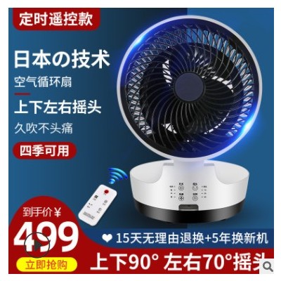 循环扇电风扇台式静音涡轮空气对流扇家用办公室礼品专供工厂直销图2