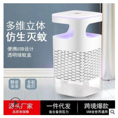 2020新款北欧usb紫光灭蚊灯家用灭蝇驱蚊器灭蚊器捕蚊灯厂家货源图3
