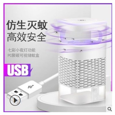 2020新款北欧usb紫光灭蚊灯家用灭蝇驱蚊器灭蚊器捕蚊灯厂家货源