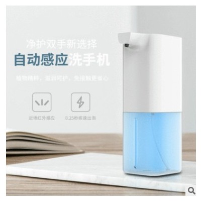 智能自动洗手机 家用酒店电动洗手液自动皂液器 感应泡沫洗手液机图2