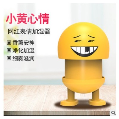 2020新款家用室内黄人香薰机械式静音USB桌面中性加湿器现货图3
