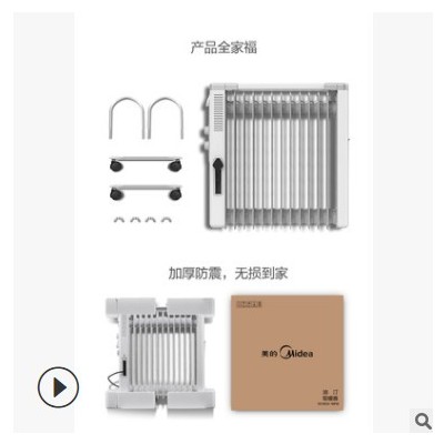 美的取暖器 家用油汀电暖器 13片电热油丁电暖气省电NY2513-16FW图2