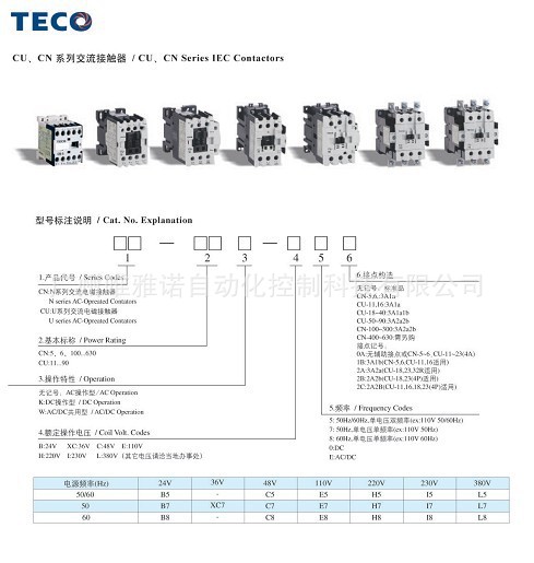 台安接触器台安接触器 台安断路器6