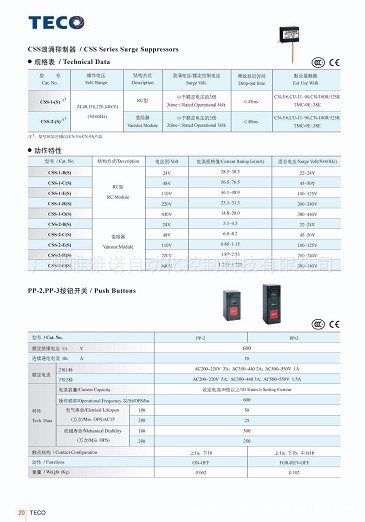 台安接触器台安接触器 台安断路器7