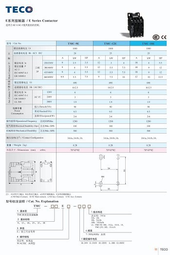 台安接触器台安接触器 台安断路器13