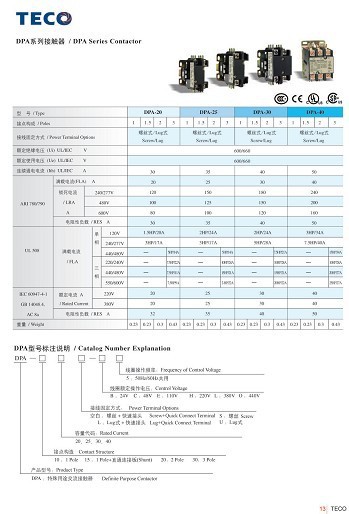 台安接触器台安接触器 台安断路器12