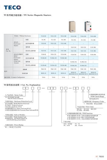 台安接触器台安接触器 台安断路器19