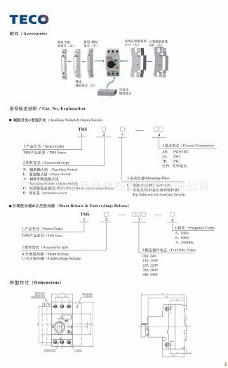 台安接触器台安接触器 台安断路器5