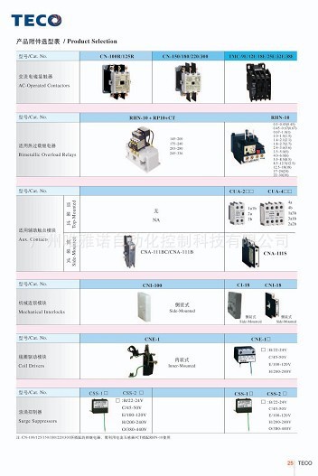 台安接触器台安接触器 台安断路器27