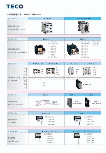 台安接触器台安接触器 台安断路器25