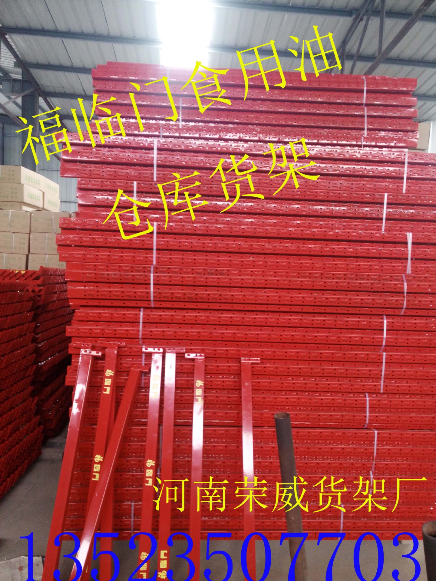 福临门油1