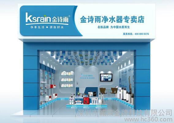 金诗雨专卖店形象