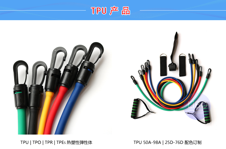 TPU无卤阻燃电器配件