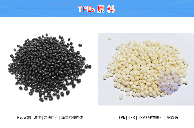 TPE无卤阻燃电器配件