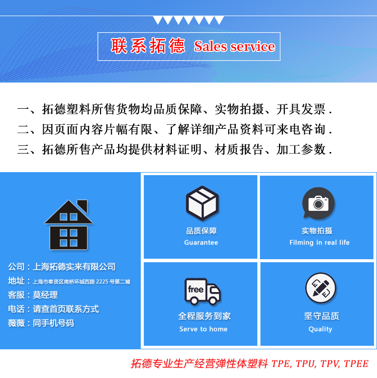 TPE无卤阻燃电器配件