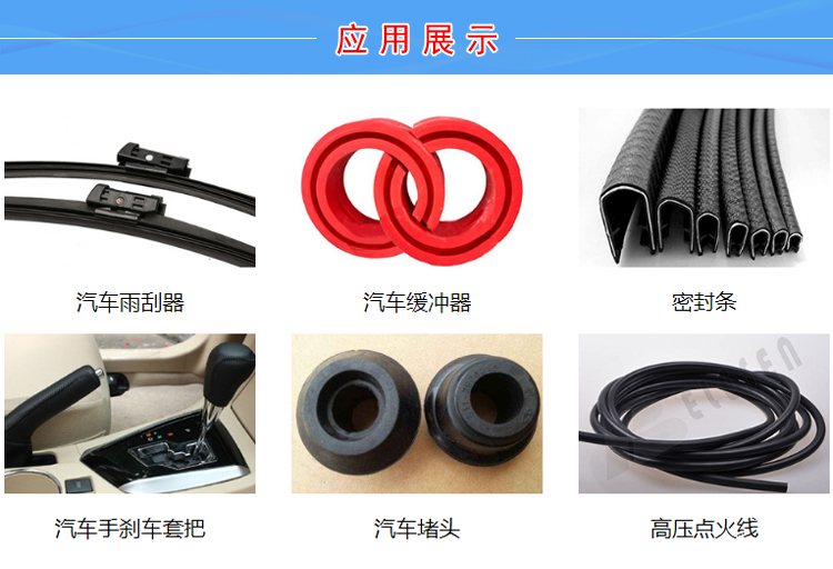 TPV无卤阻燃电器配件