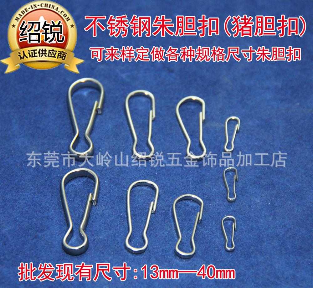 32朱胆扣