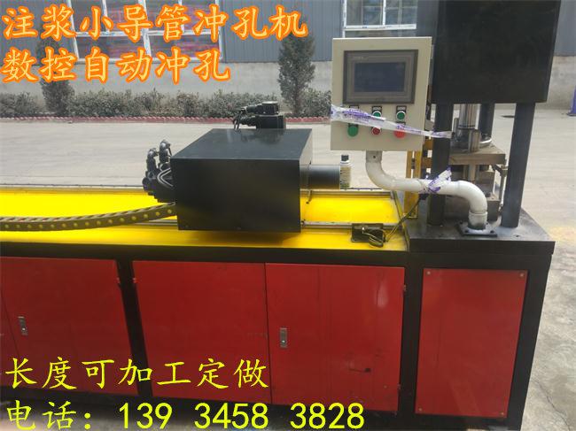 智能注浆袖阀管冲孔机厂家电话