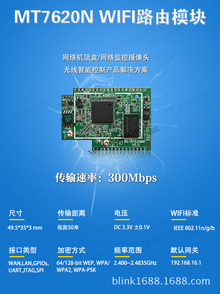 BL-R7620MN1s_01