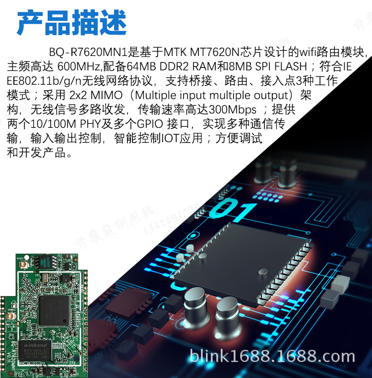 BL-R7620MN1s_02