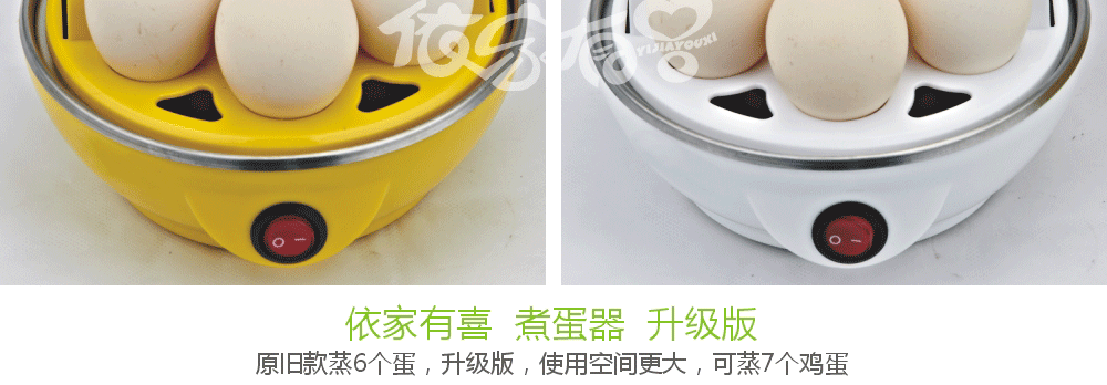 煮蛋器_05