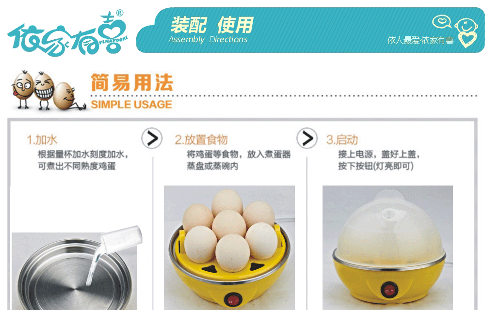 煮蛋器_13