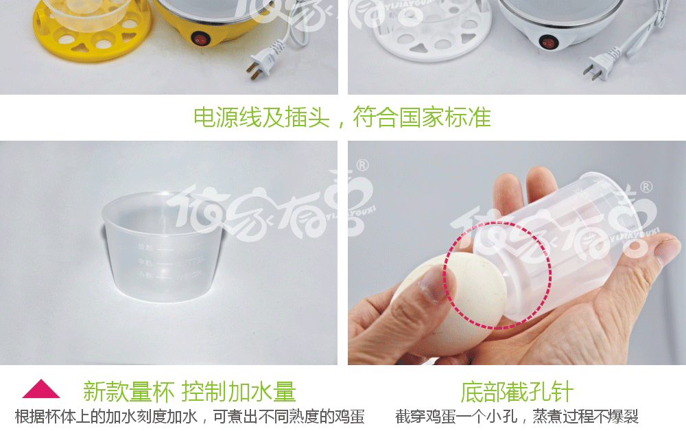 煮蛋器_12