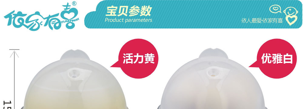 煮蛋器_01